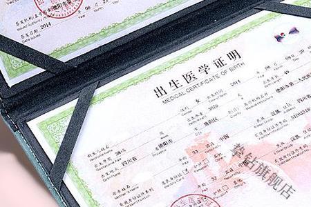 出生证明塑封后怎样解封