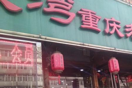 光头佬火锅全国多少家店