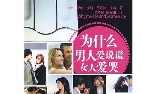 为什么男人总见不得女人哭