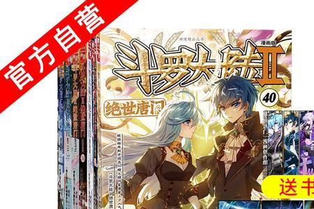 绝世唐门第五季第1话