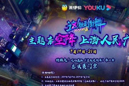 这就是街舞5有哪些大神