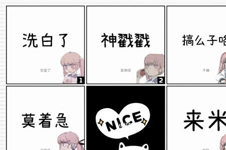 湖南话 默契 啥意思