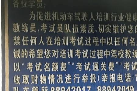 考驾照考官管什么的