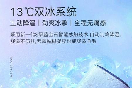 脱毛机显示水流故障
