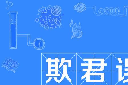 女人误国是什么意思