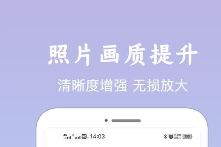 手机图片黑白怎么调回彩色去修