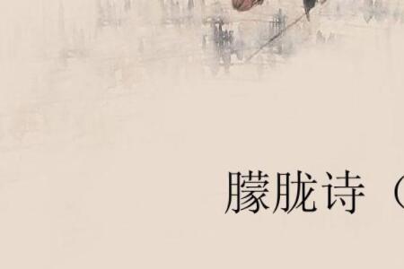 朦胧诗往往借助什么的比喻手法