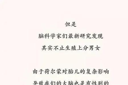 为什么男生那么直