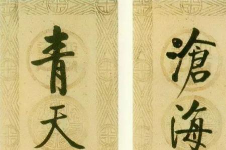 悼念史铁生的几则对联