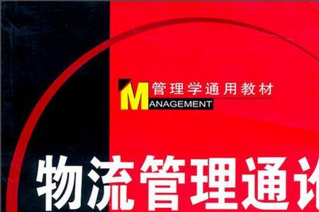 通论的概念是什么