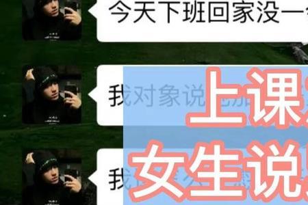 女生说你死怎么回