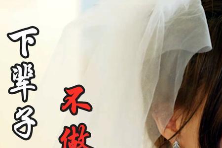 下辈子不做女人是什么含义
