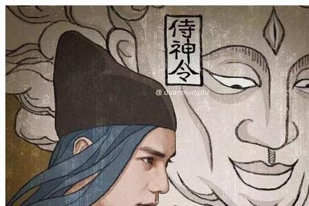 侍神令，原著