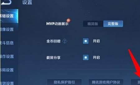 怎么查看游戏账号注销进度