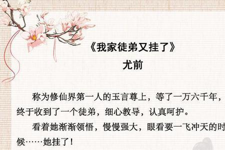 求古代师徒虐恋小说