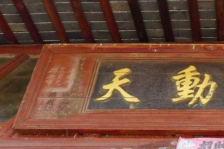董永有考上状元吗