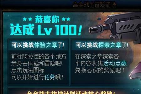 合金战士融合什么装备
