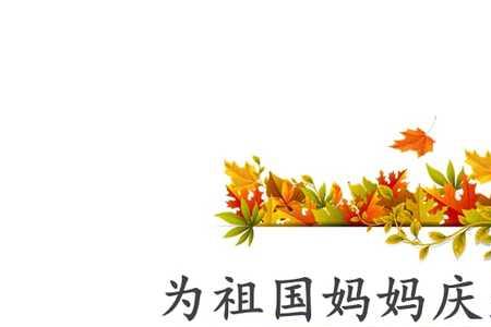 祖国妈妈指的是什么机构