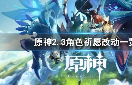 原神常驻祈愿多久换一次