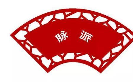 寻一脉幽悄读音