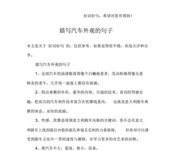 车可以用张来形容吗