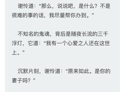 天官赐福原著小说大结局是什么