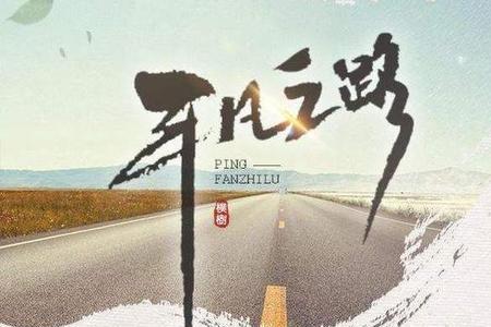 单相爱情歌词
