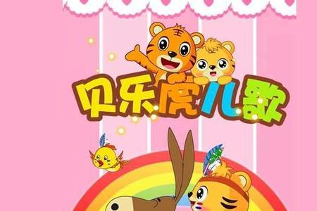 幼儿园起床歌完整版原唱