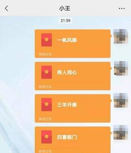 1314分成十个红包怎么发
