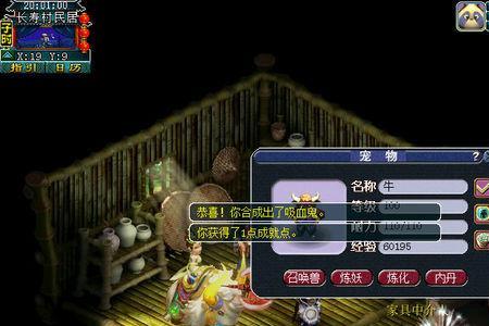 梦幻西游力劈华山好还是善恶好