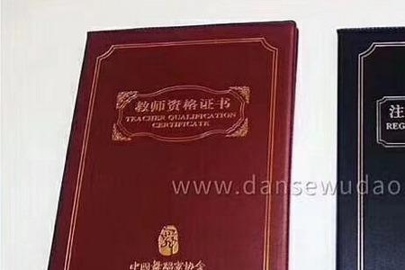 1-10级舞蹈协会证书有用吗