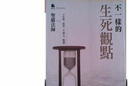 变易生死和分段生死的区别