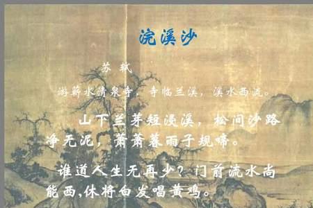 描写清泉的诗句四年级上册