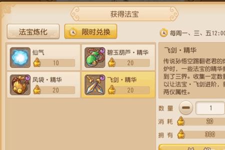 梦幻西游手游魔王带什么法宝