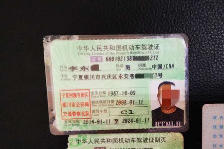 驾驶证如何更换实名