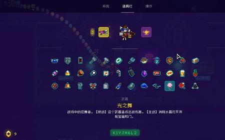 霓虹深渊怎么换衣服