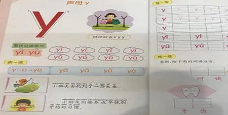 que是整体认读音节吗