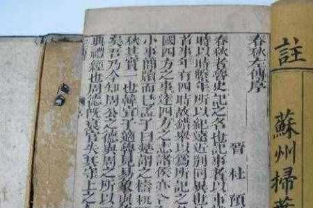 续春秋什么意思