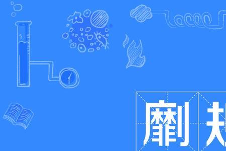 切进词语解释