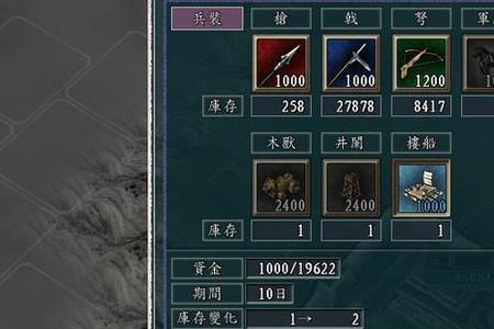 三国志11激励特技