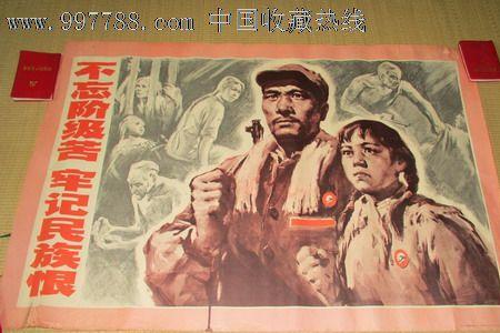 不忘阶级苦是什么意思