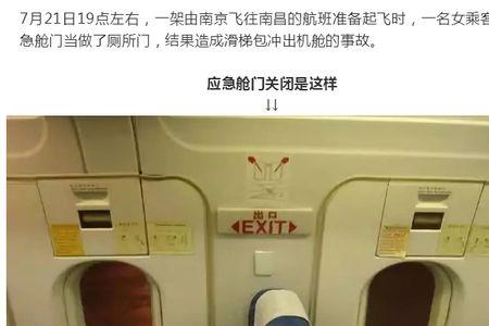 飞机门开启原理和结构