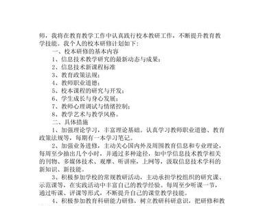 教师信息技术20不合格怎么办