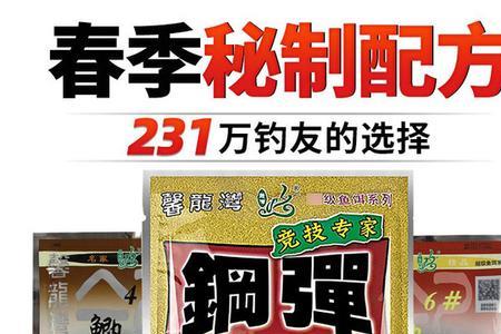 化氏小惠秋冬饵料配方