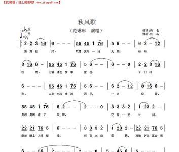 秋风啊秋风是什么歌的歌词