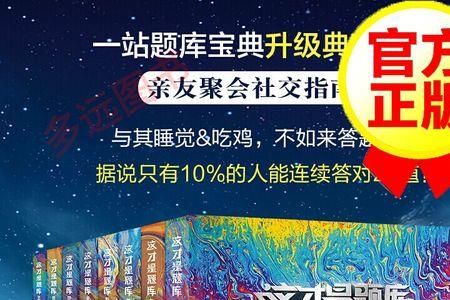 一站到底为什么不直接说答案