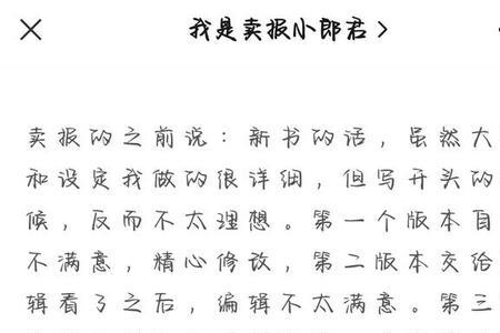 卖报小郎君成语汇总