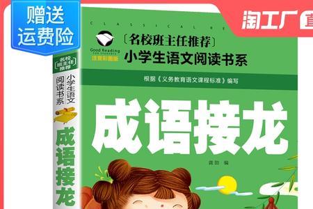 成语故事7-10岁