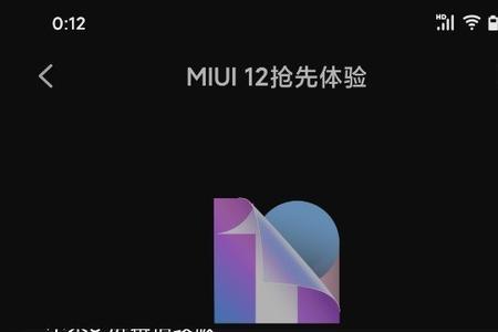小米miui12街拍录像模式没了