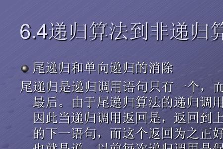信息间的递归定义